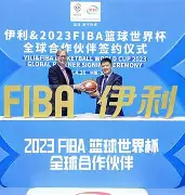 包含德国队挑战成功！篮球世界杯晋级四强的词条