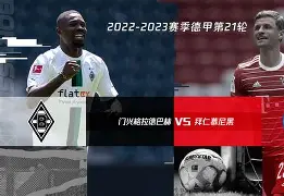 拜仁慕尼黑豪取胜利，继续欧洲征程的简单介绍