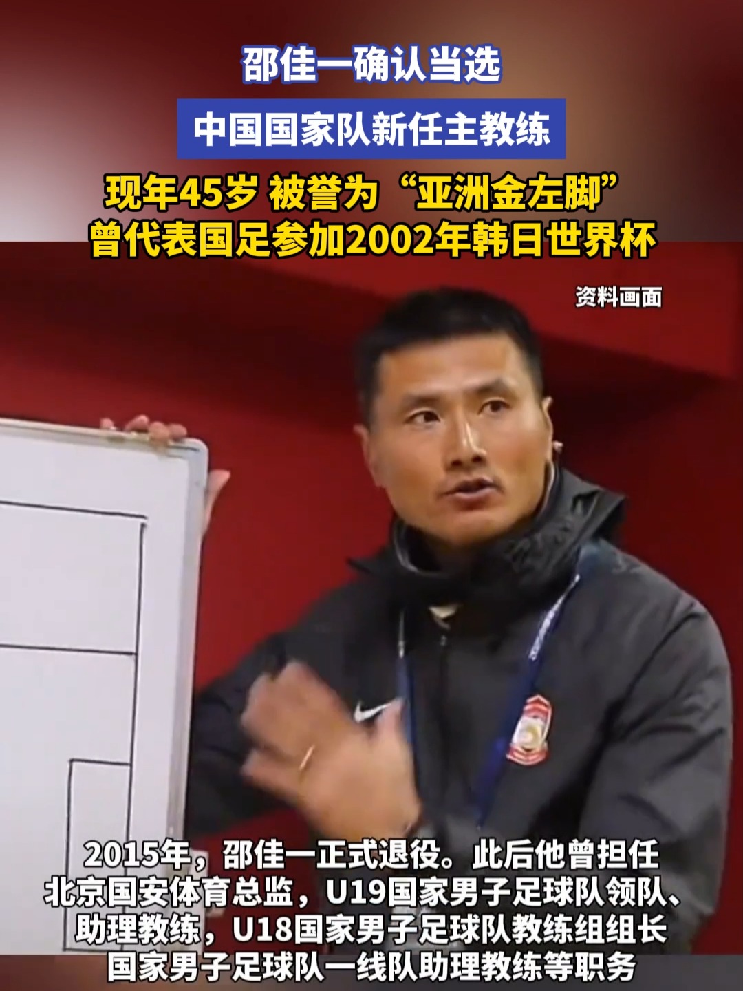 克罗地亚国家队迎来新任主教练是谁