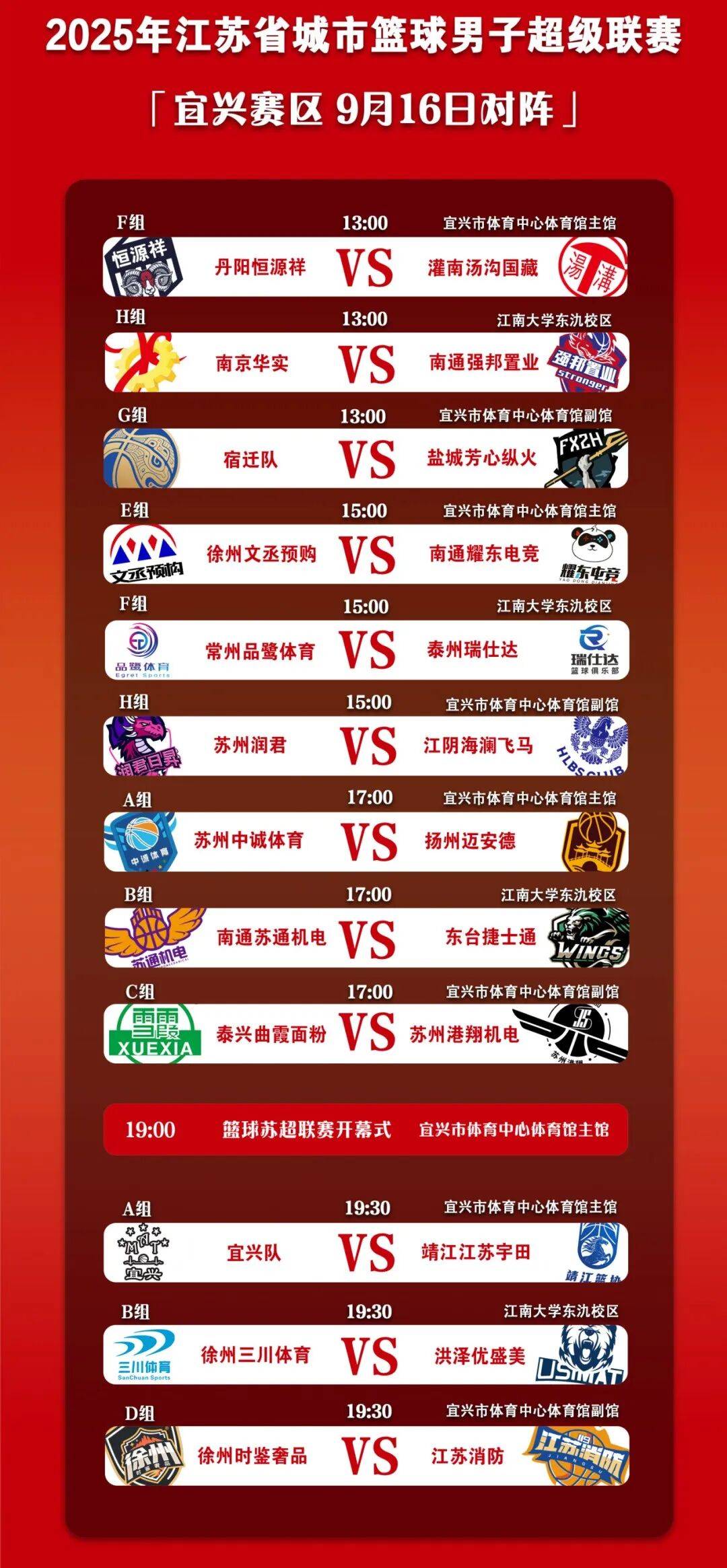 包含体育界热点：CBA联赛复赛方案持续研究的词条