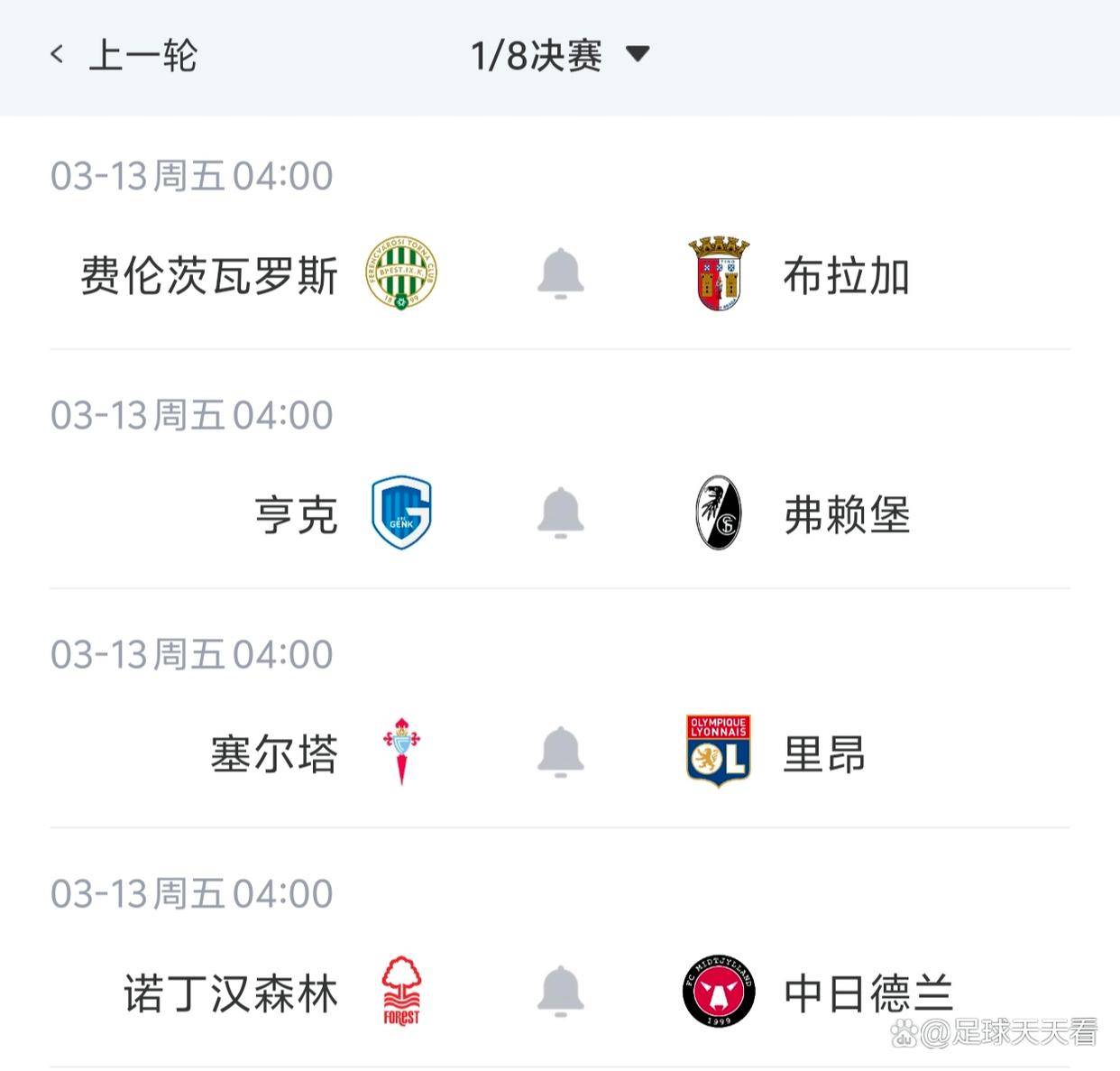 欧联杯赛事火花四射，亚洲球队实力逐渐增强的简单介绍
