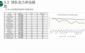 C7娱乐app下载-球队实力拔得头筹，取得关键胜利(球队获胜)